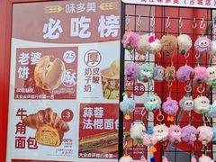 -味多美蛋糕(古城店)