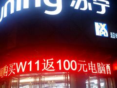 android_upload_pic-苏州茉莉花酒店