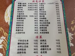 -帕米尔饭店