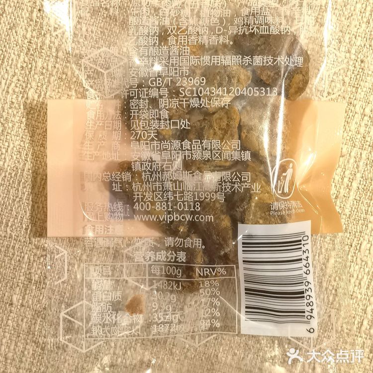 牛肉粒还是这种最好吃