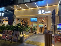-鹅喜粤·广州味·点心·烧鹅(长隆店)