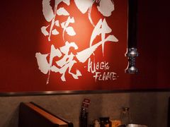 -大牛焱烧·和牛炭火烧放题