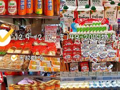 -盒马鲜生(莱蒙都会店)