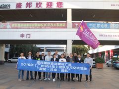 -盛邦家居建材广场