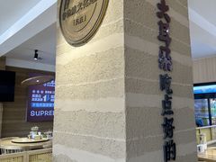 -辛杨和·大耳朵驴肉馆(银川总店)