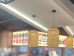 -怪噜范·老贵阳街头名小吃(鸿通城店)