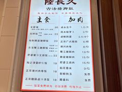 -陆长玖古法猪脚饭(玄风桥店)