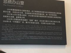 -南京中国近代史遗址博物馆(南京总统府)