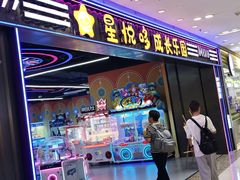 -万达广场(南京江宁店)