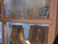 -味千拉面(敏捷广场店)