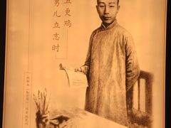 -聂荣臻元帅陈列馆