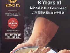 -松發肉骨茶(牛车水店)