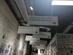 -深圳失恋博物馆再见前任(汇商名苑店)