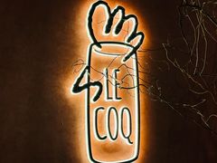 -LE COQ大公鸡小酒馆(北京首店)