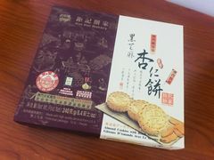 -钜记手信(兴华楼店)
