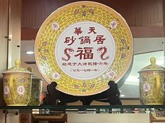 -砂锅居(西四店)