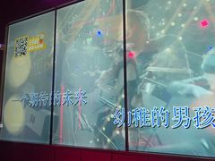 -星聚会KTV(龙湖上海奉贤天街店)