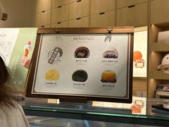 -米糯糯·MINONO·大福冰淇淋(青岛万象城店)