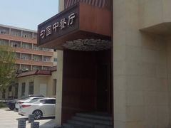 -勺园中餐厅