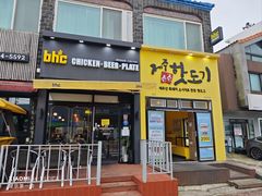 -BHC炸鸡 (城山店)