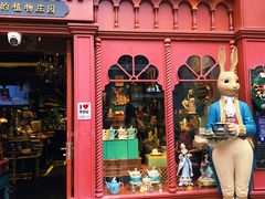 -布兰兔的植物庄园(杭州南宋御街店)