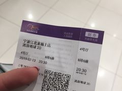 -中影国际影城(宁波江北来福士店)