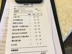 账单-绿波廊(豫园店)