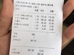 账单-小李子油焖大虾(天下城旗舰店)