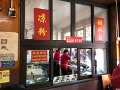 -洞子口张老二凉粉(文殊院店)