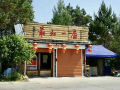 -北极村旅游风景区