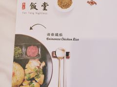 -饭票馆·茶餐厅(奉化银泰店)