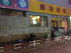 门面-都市快车(南五马路店)