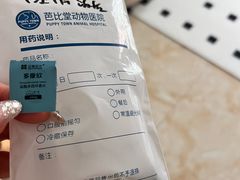 -芭比堂动物医院·CT·微创中心(新顺分院)