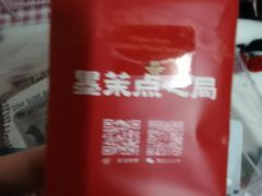 -墨茉点心局(国金街店)