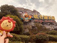 -南京银杏湖乐园