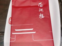 -西湖楼禧园·宴会聚餐(三一大道店)