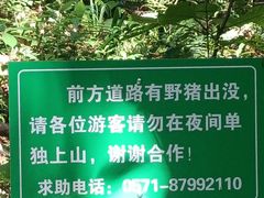 -杭州植物园