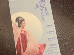 -西安华清御汤酒店