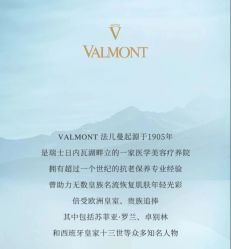 -VALMONT·若嫚蝶国际美肤中心