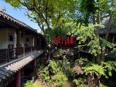 -钦善斋(武侯祠店)