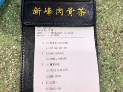 -新峰肉骨茶