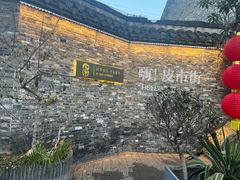 -皮市街