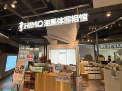 -海马体照相馆(深圳万象天地店)