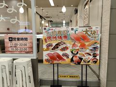 -濱寿司(高新伊藤店)