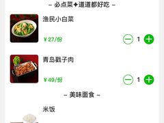 -吕氏疙瘩汤·新鲁菜(济南万象城店)