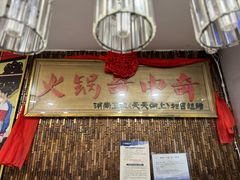 -榕江牛瘪牛肉火锅