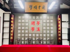 -梦溪园(中营街)