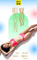 -深圳阳光医疗美容医院·旗舰店