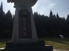 -秦始皇帝陵博物院-丽山园