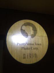 -盘子女人坊生日照·摄影馆(华强店)